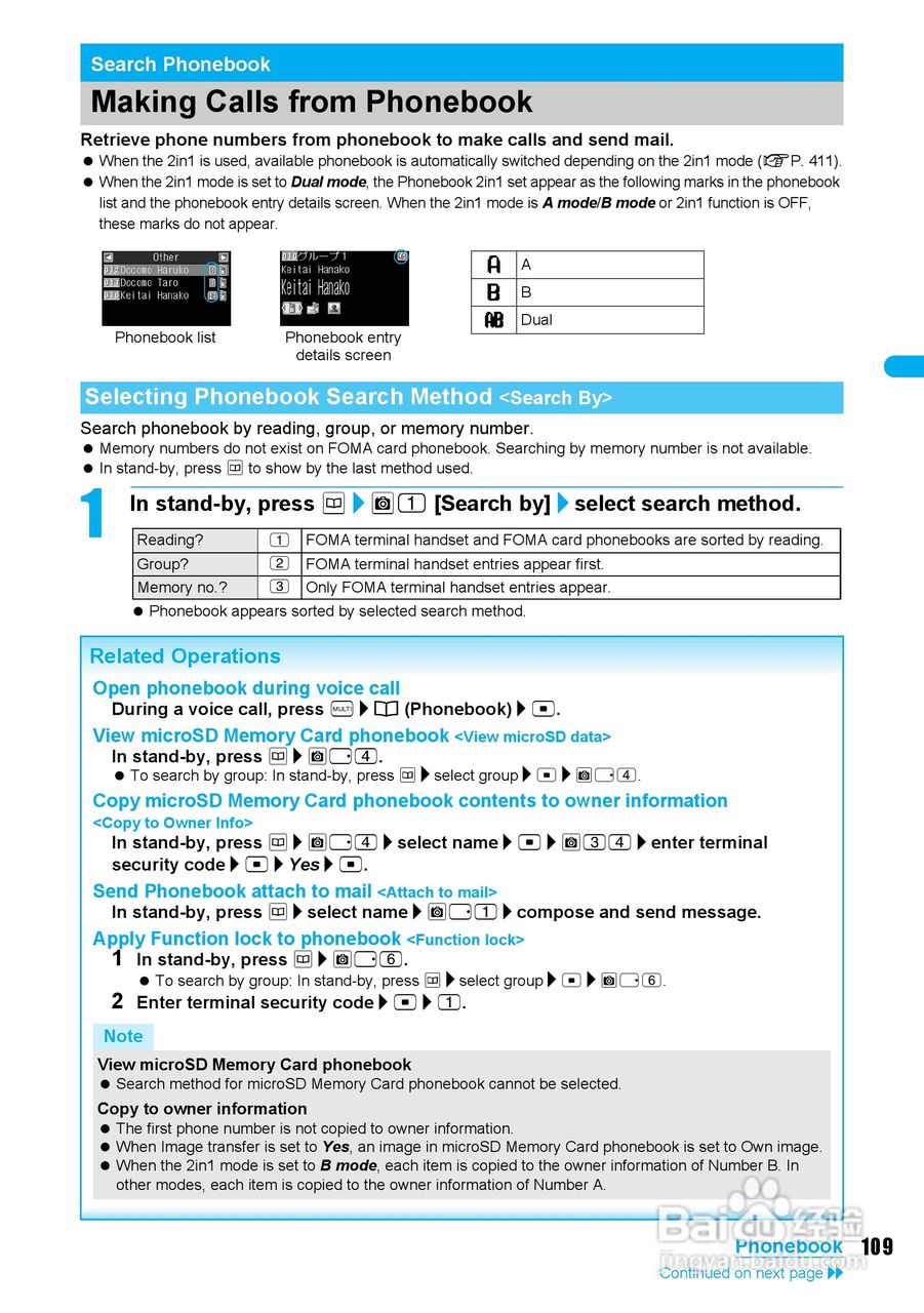 DoCoMo SH904i移动电话说明书:[12]