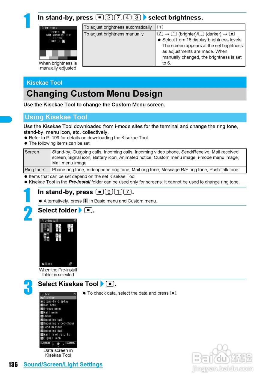 DoCoMo SH904i移动电话说明书:[14]