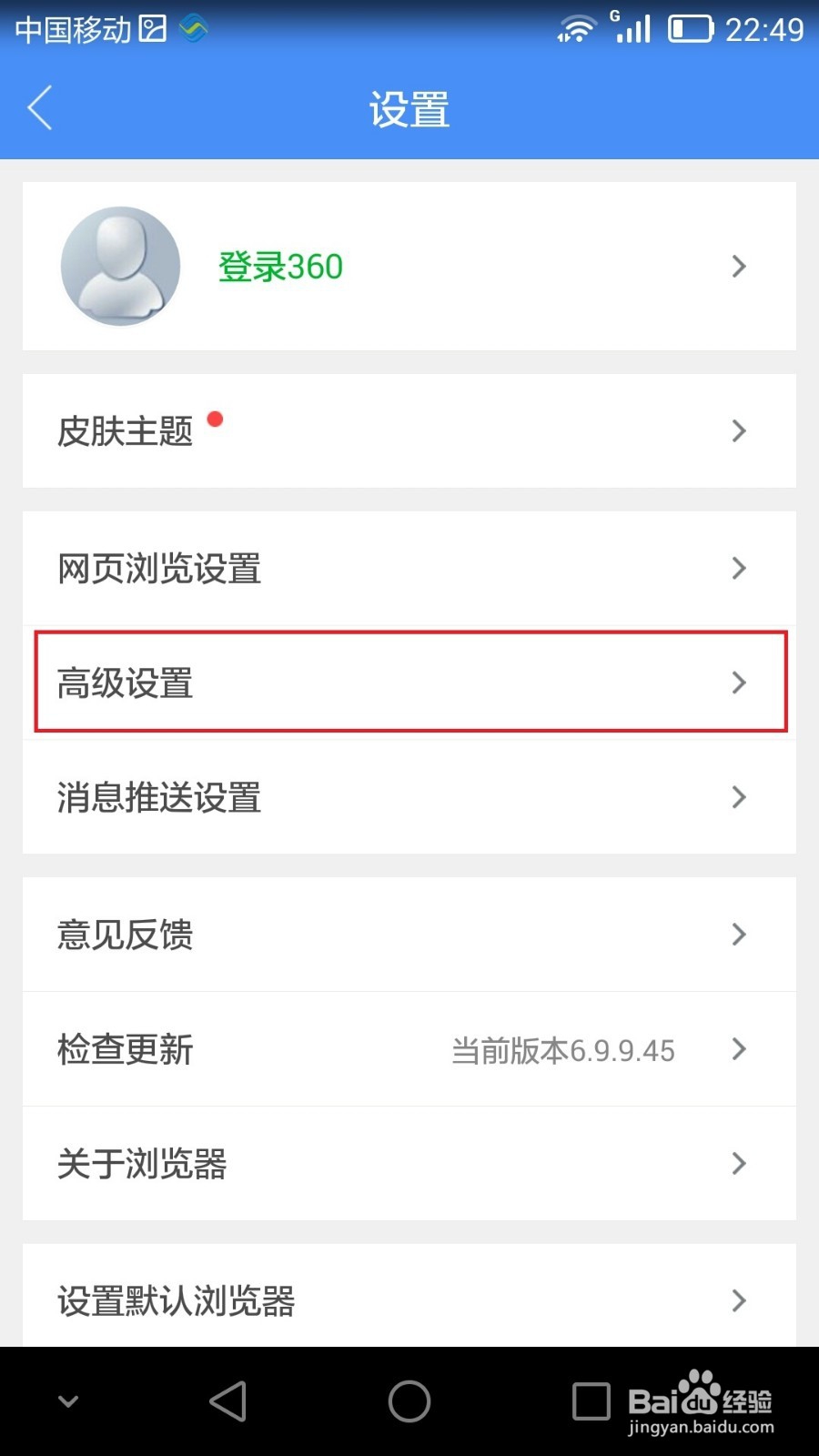 在手机上怎么一打开网页就是电脑版网页