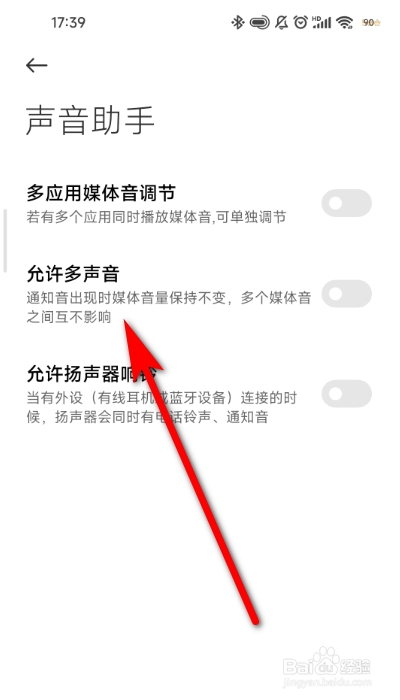 手机外放声音突然变小是怎么回事