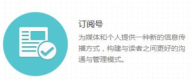 微信订阅号升级服务号方法