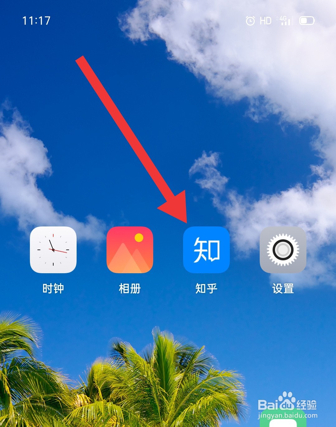 知乎新品发布和活动通知邮件如何开启