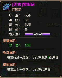 醉西游南天门任务怎么做?醉西游南天门攻略