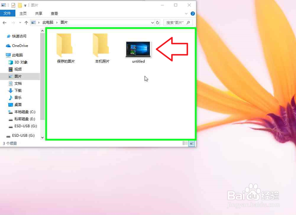 Internet Explorer 浏览器怎样下载图片