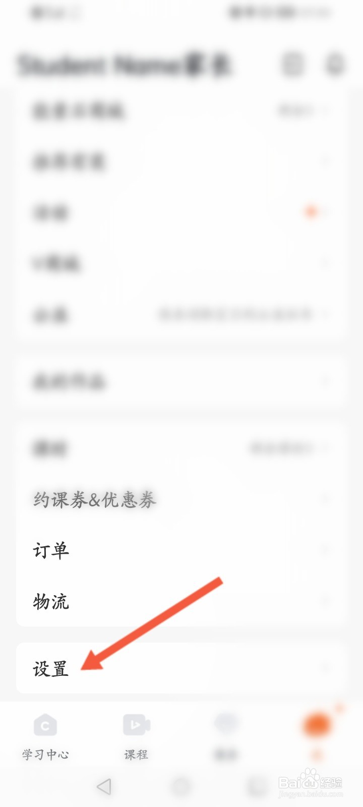 VIPKID英语怎么绑定家长邮箱