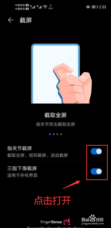 华为p40pro如何截屏手机屏幕