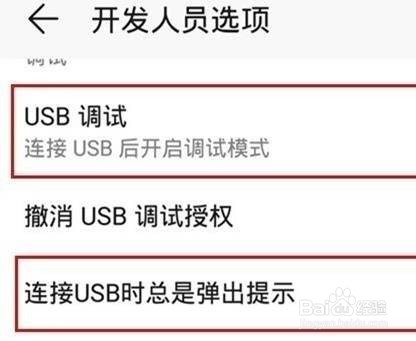 华为畅享10怎样连接电脑