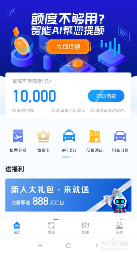 如何在信用飞上查询景区订单,打消砍头息乱收费