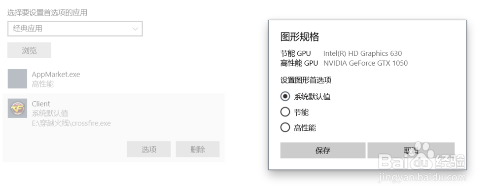 怎样提升win10系统的游戏体验？