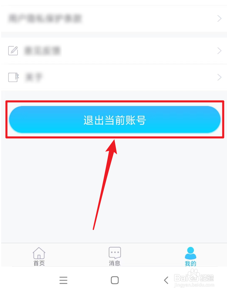 心灵云平台怎么修改密码