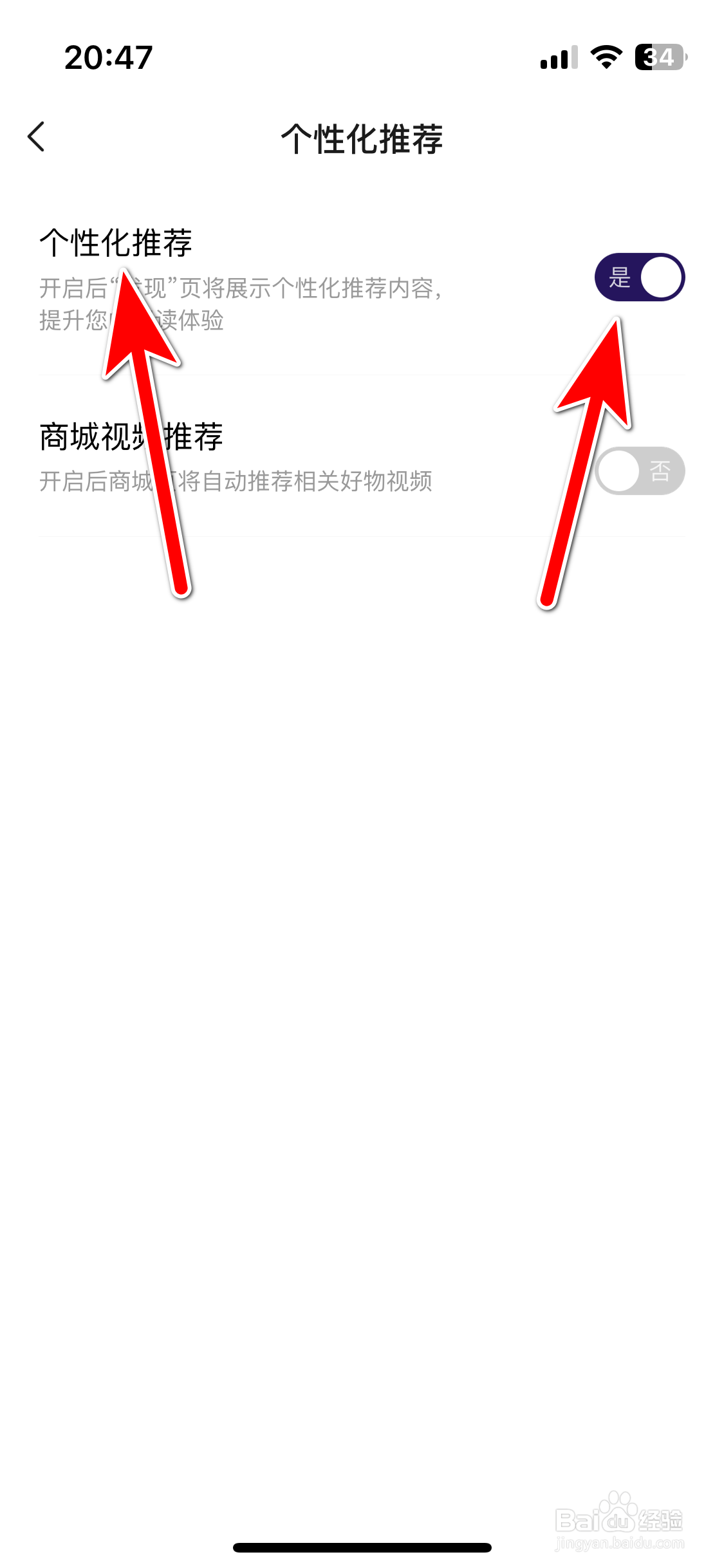 广汽传祺如何开启个性化推荐功能