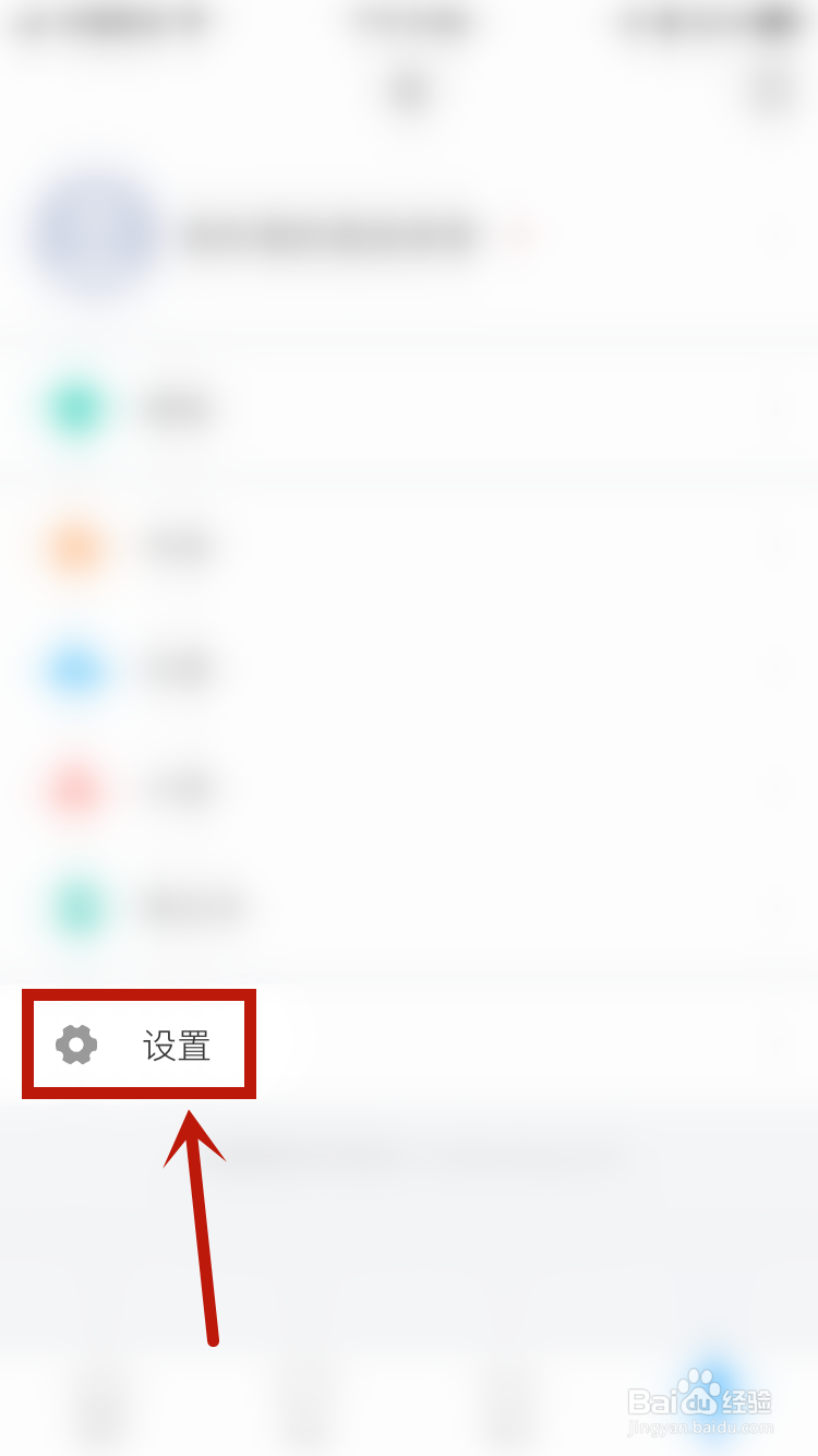 学习通如何开启接收新消息通知