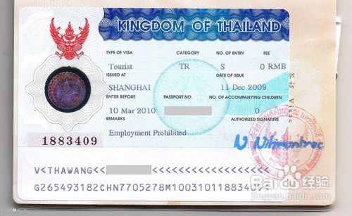 <b>泰国签证加急流程</b>