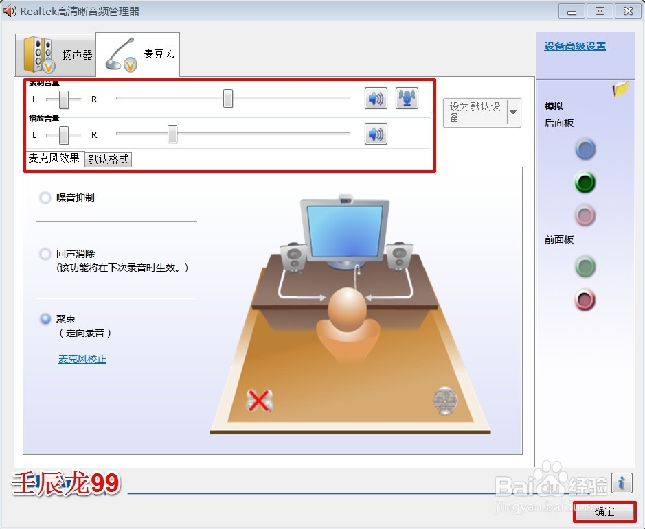 计算机无声音的解决方法