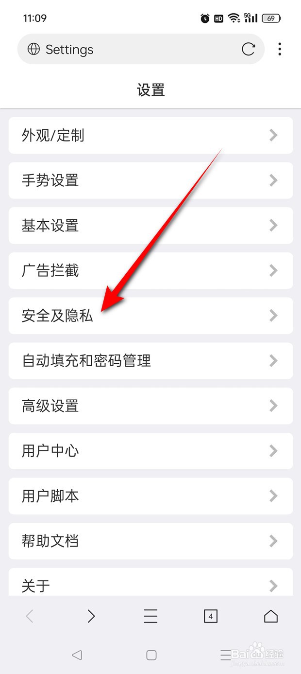 X浏览器隐私模式不禁用Cookies怎么开启与关闭