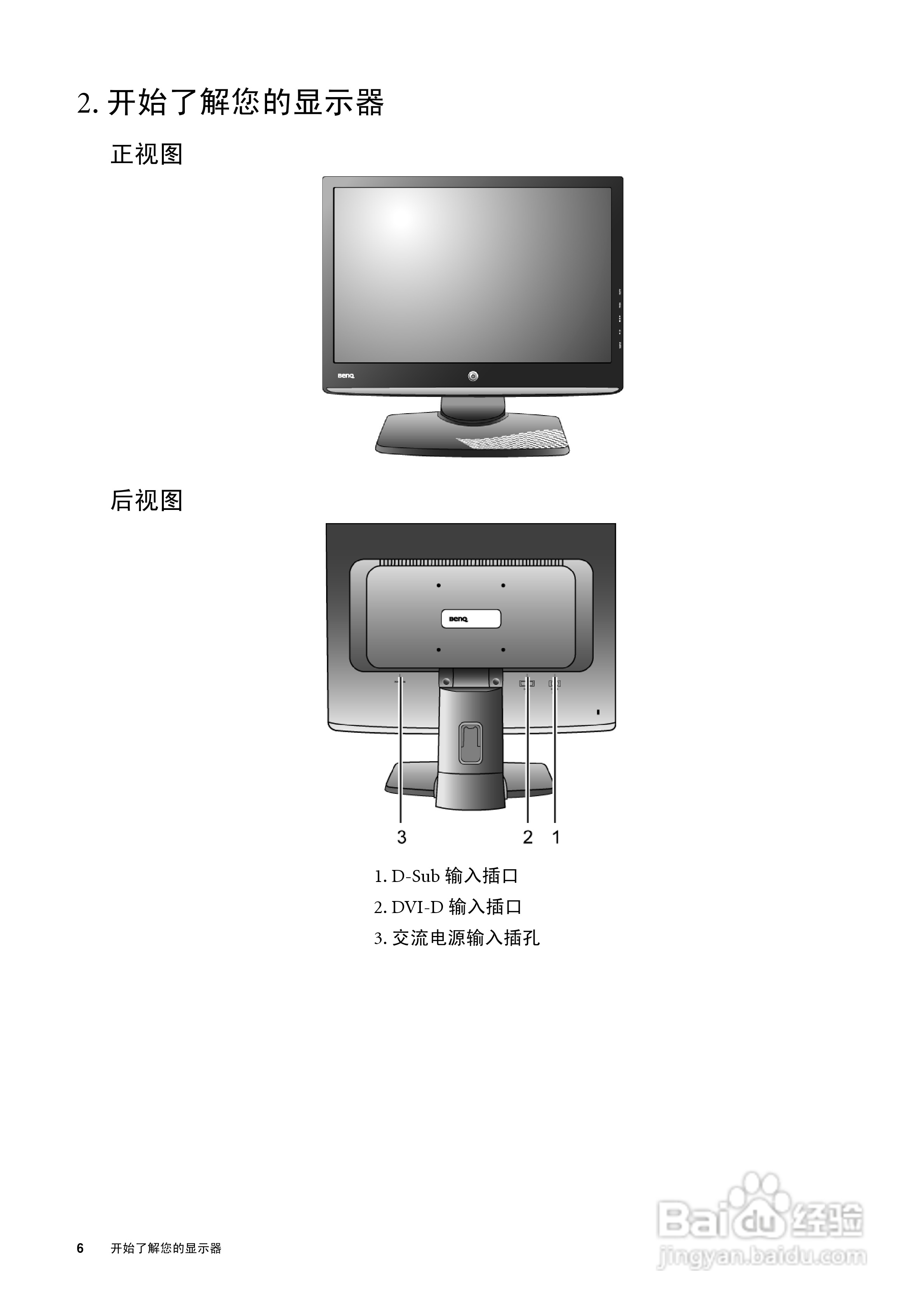 明基X900W液晶彩显使用说明书:[1]
