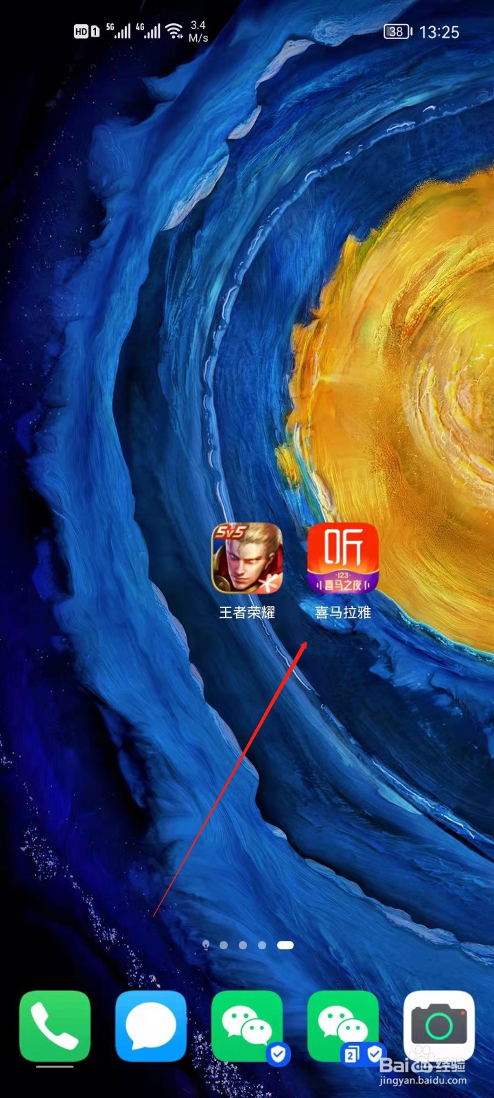 喜马拉雅怎么设置认证享特权