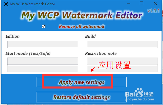 去掉win10右下角的评估副本等文字和字母