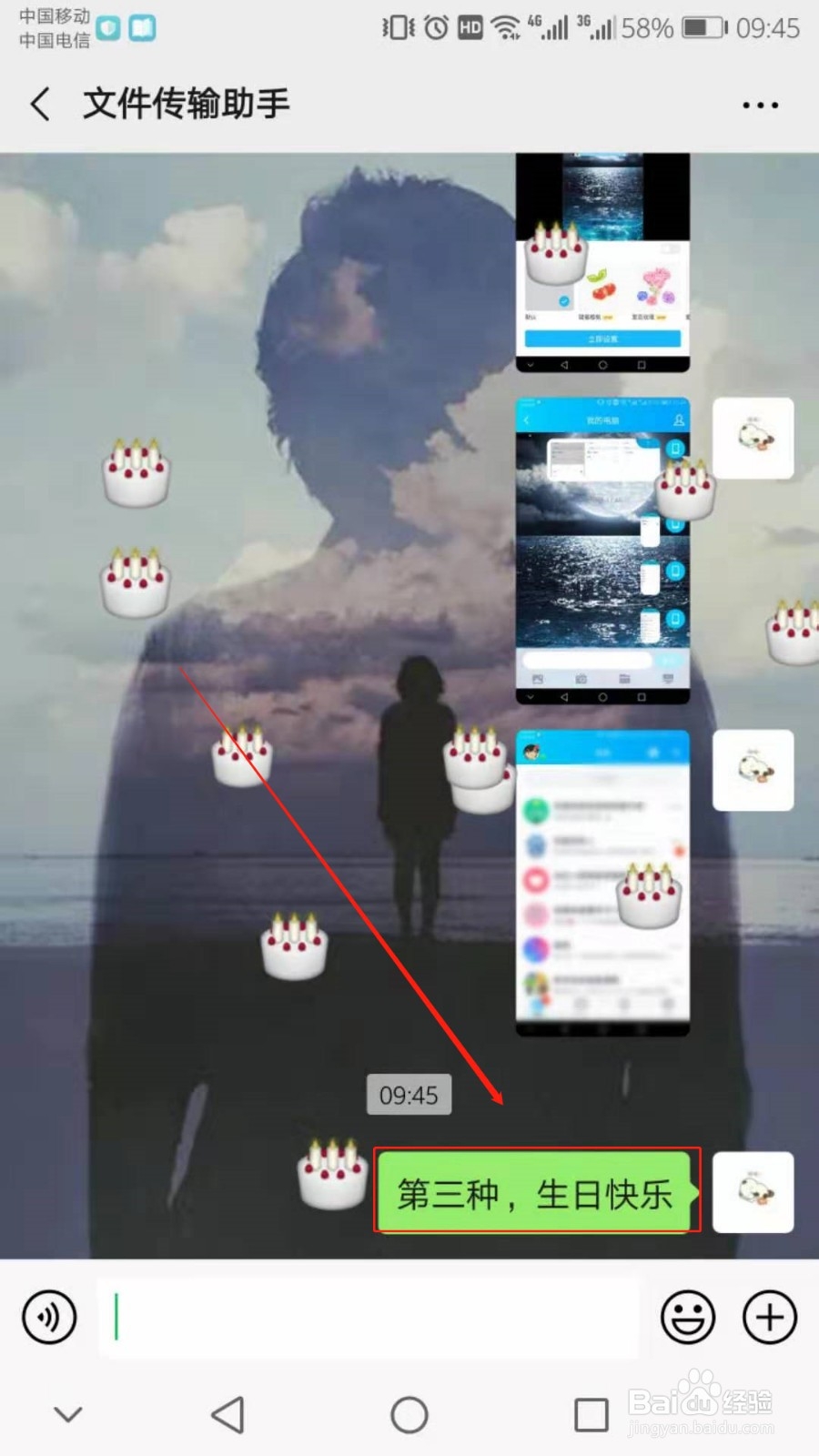总结7种微信表情雨