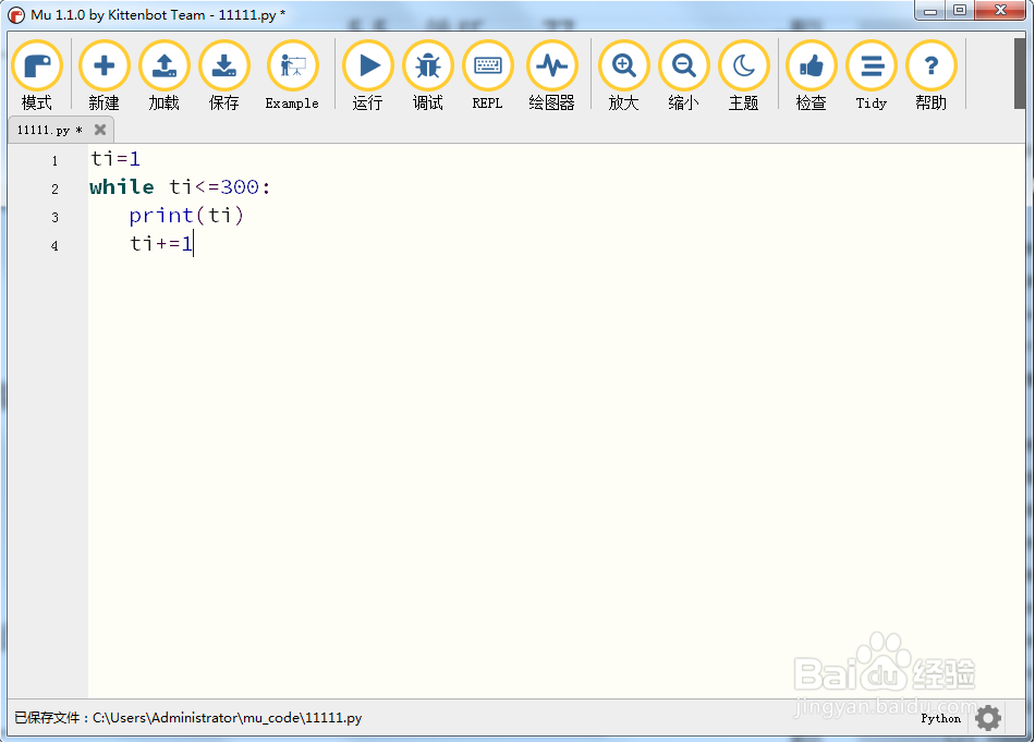 python while 循环实例解读