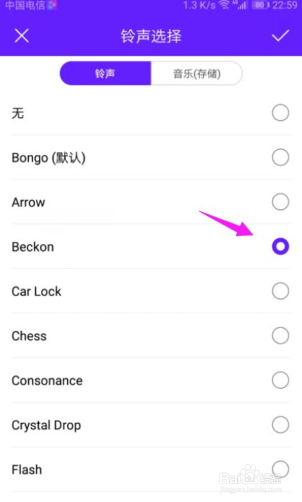 华为手机怎么设置信息邮件接收声音？