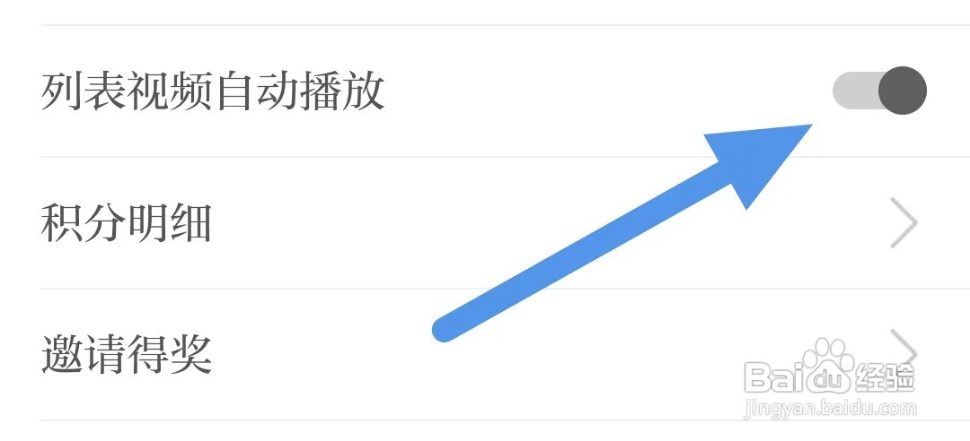 草原全媒APP软件如何开启列表视频自动播放选项