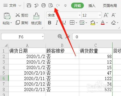 如何让Excel快速访问工具栏里的撤消按钮不显示