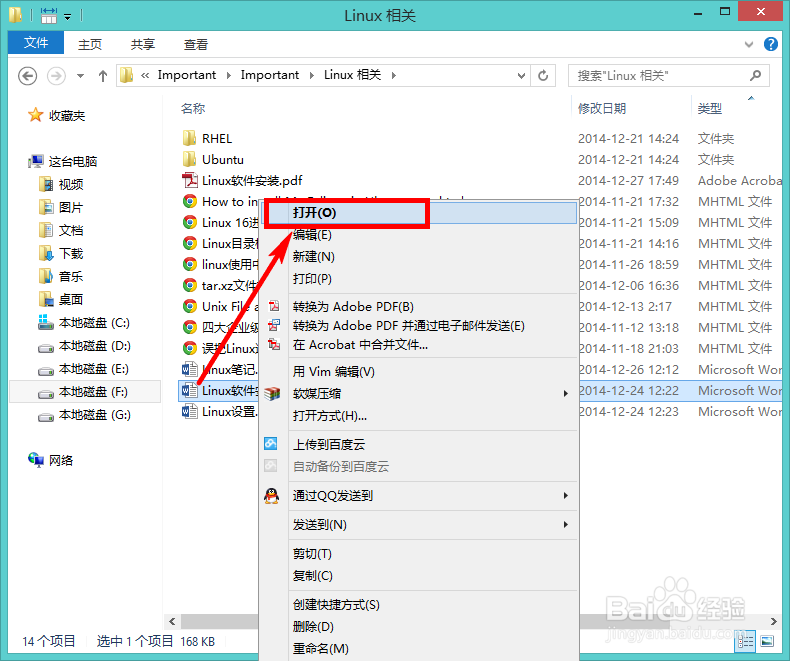如何把word文档转成pdf文档