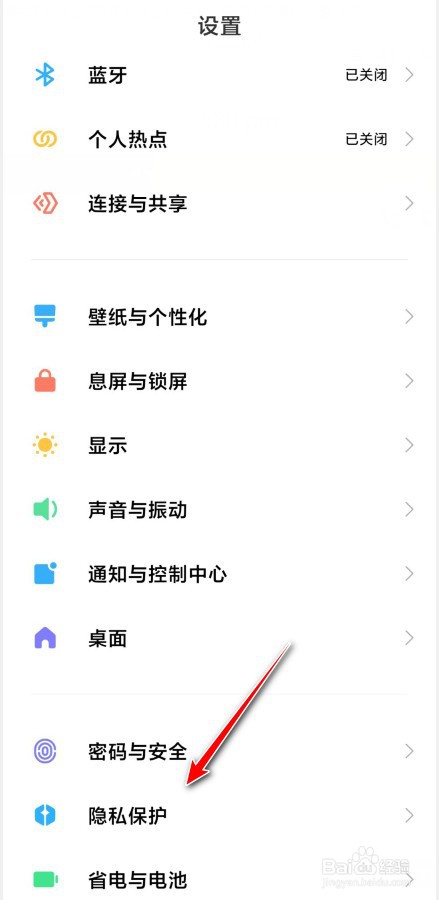 小米怎么查看应用自启动记录