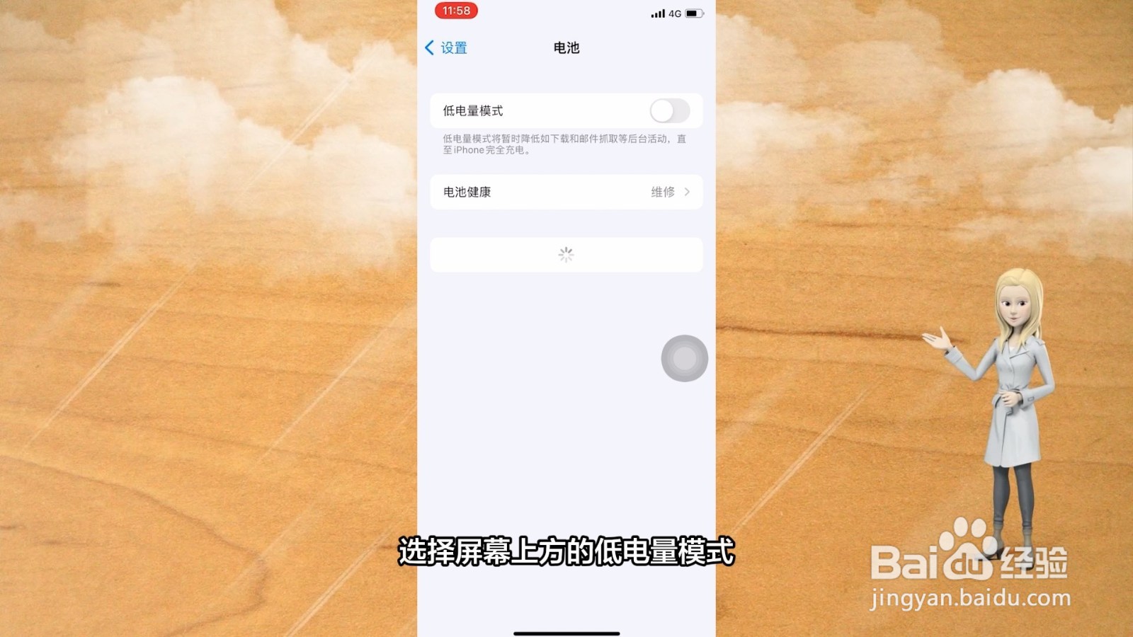 苹果手机电池耗电太快怎么办