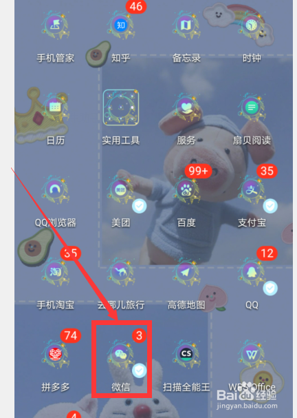 在微信上怎么查看账单