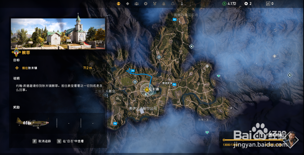 孤岛惊魂5找不到约翰 秋末镇找不到约翰怎么办