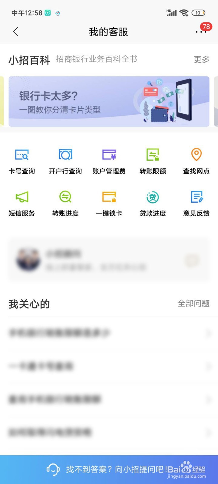 停息分期怎么和银行联系