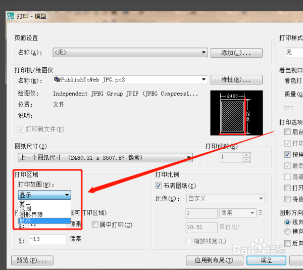 CAD怎么导出JPG图片