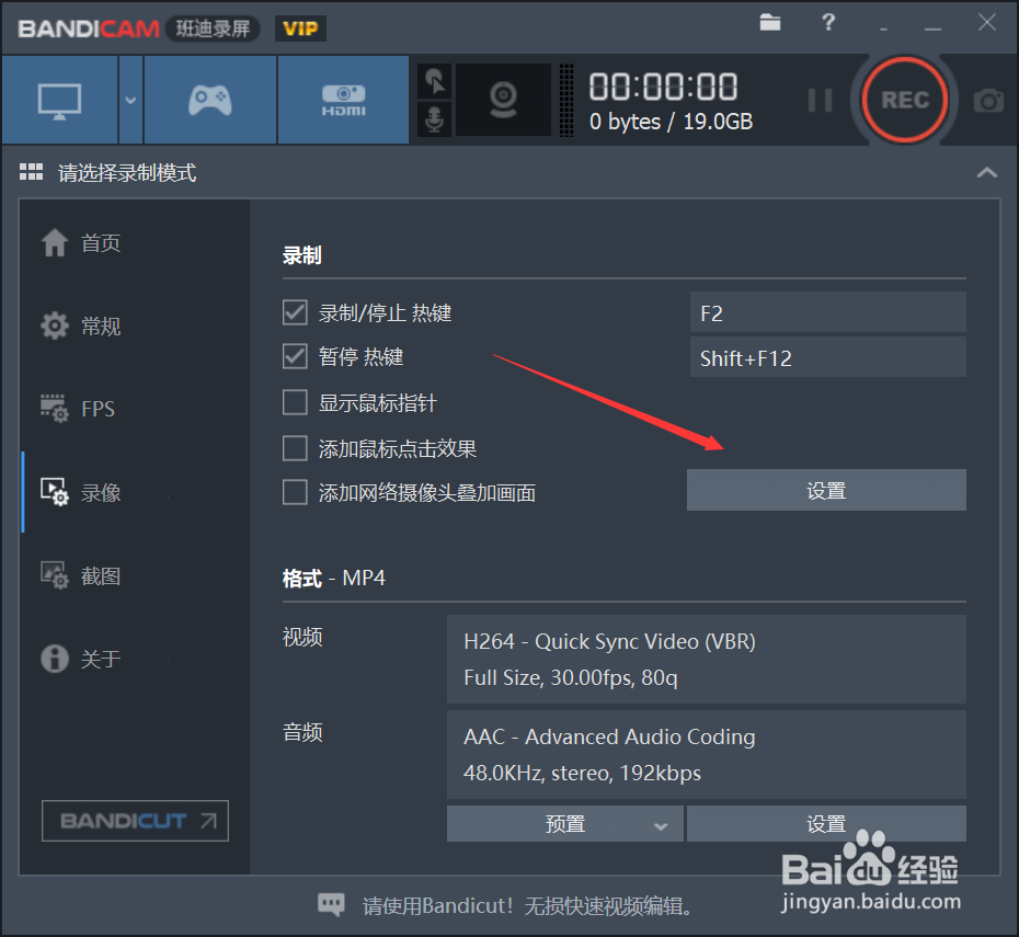 bandicam如何只录制系统声音