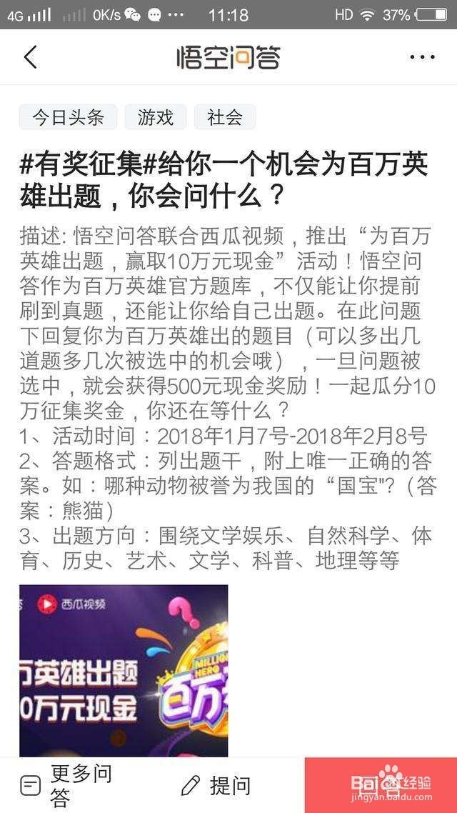 今日头条怎么查看回答的质量