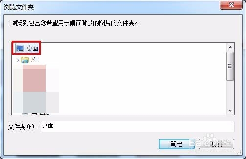 电脑桌面上的图片怎么设置为壁纸