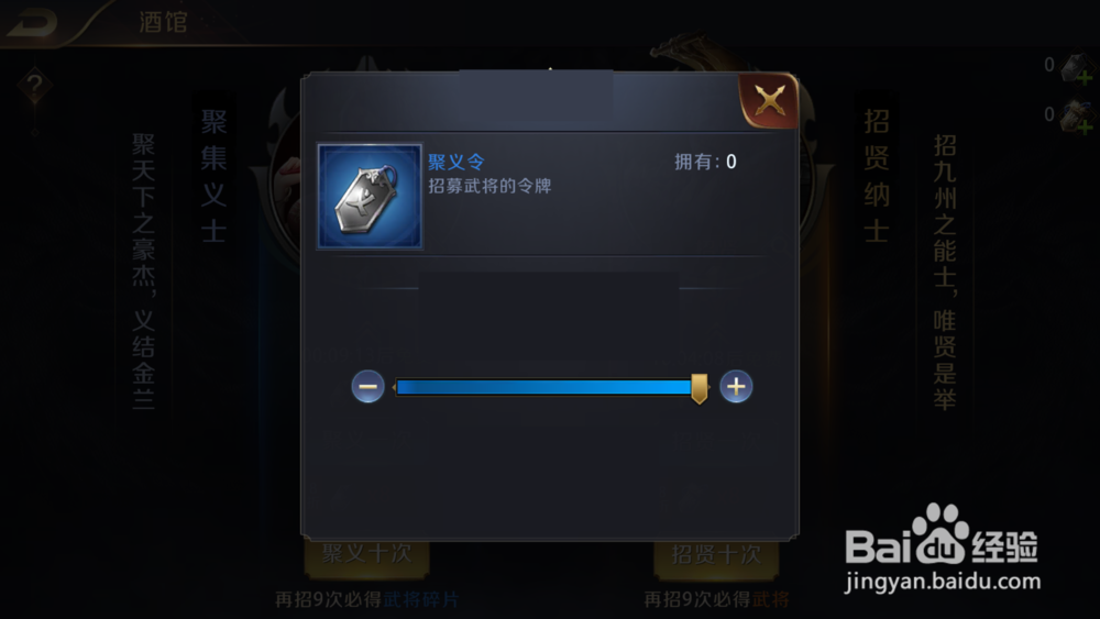 真龙霸业如何招募武将