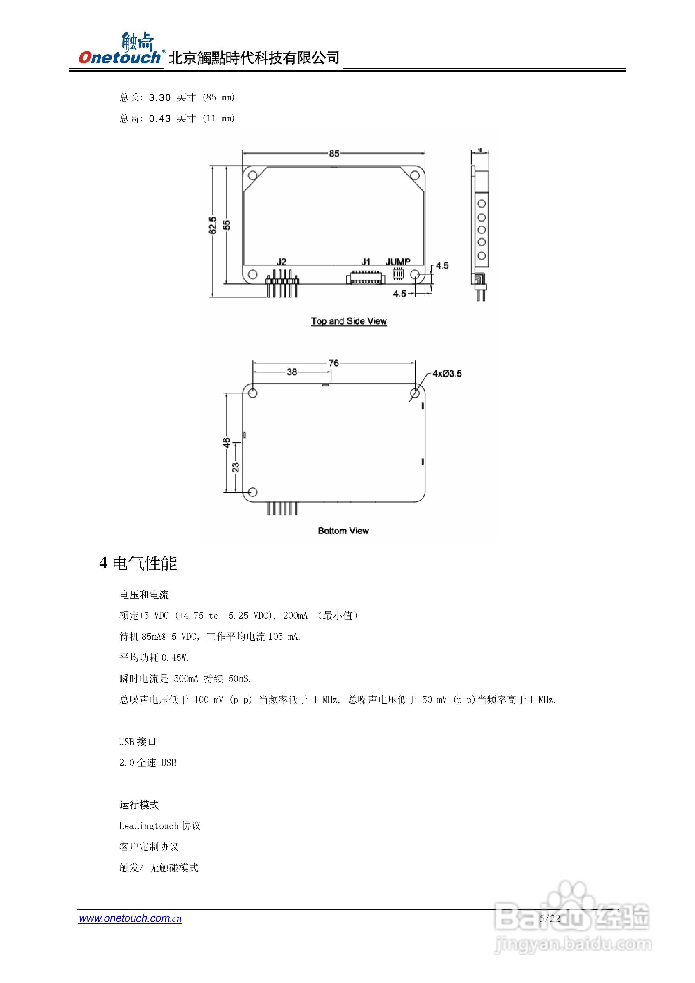 触6020U控制器使用说明书:[1]