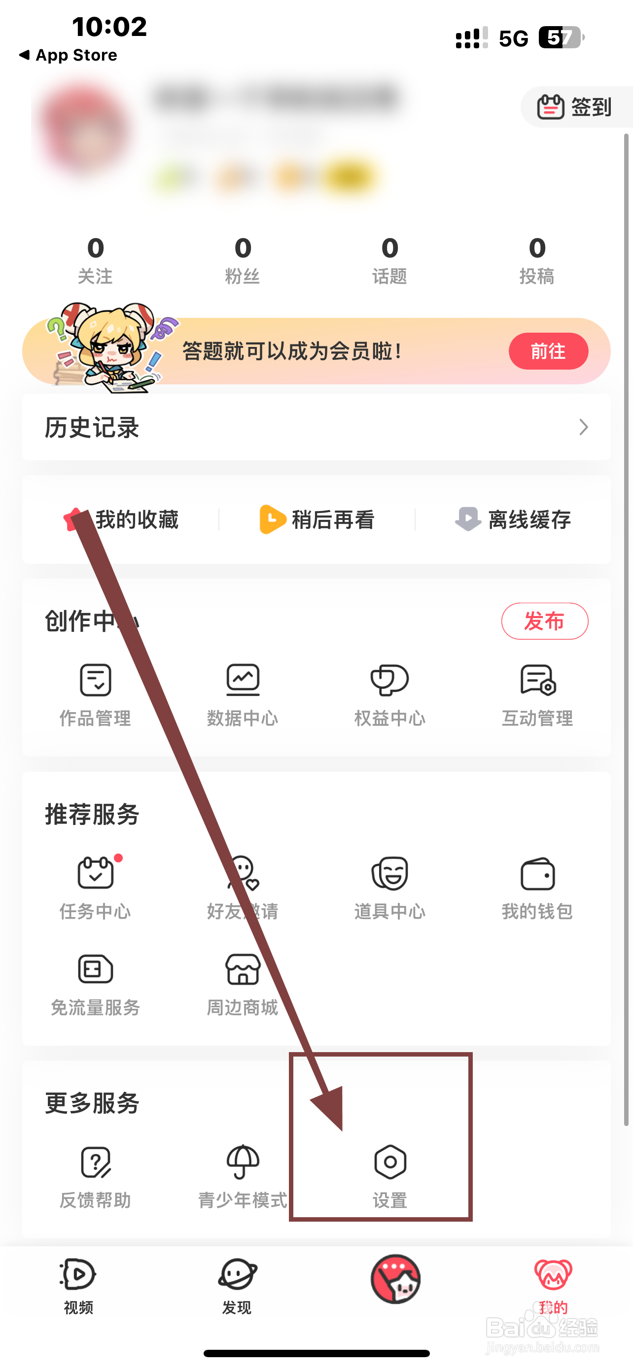 《AcFun》软件怎么开启允许在移动网络下缓存？