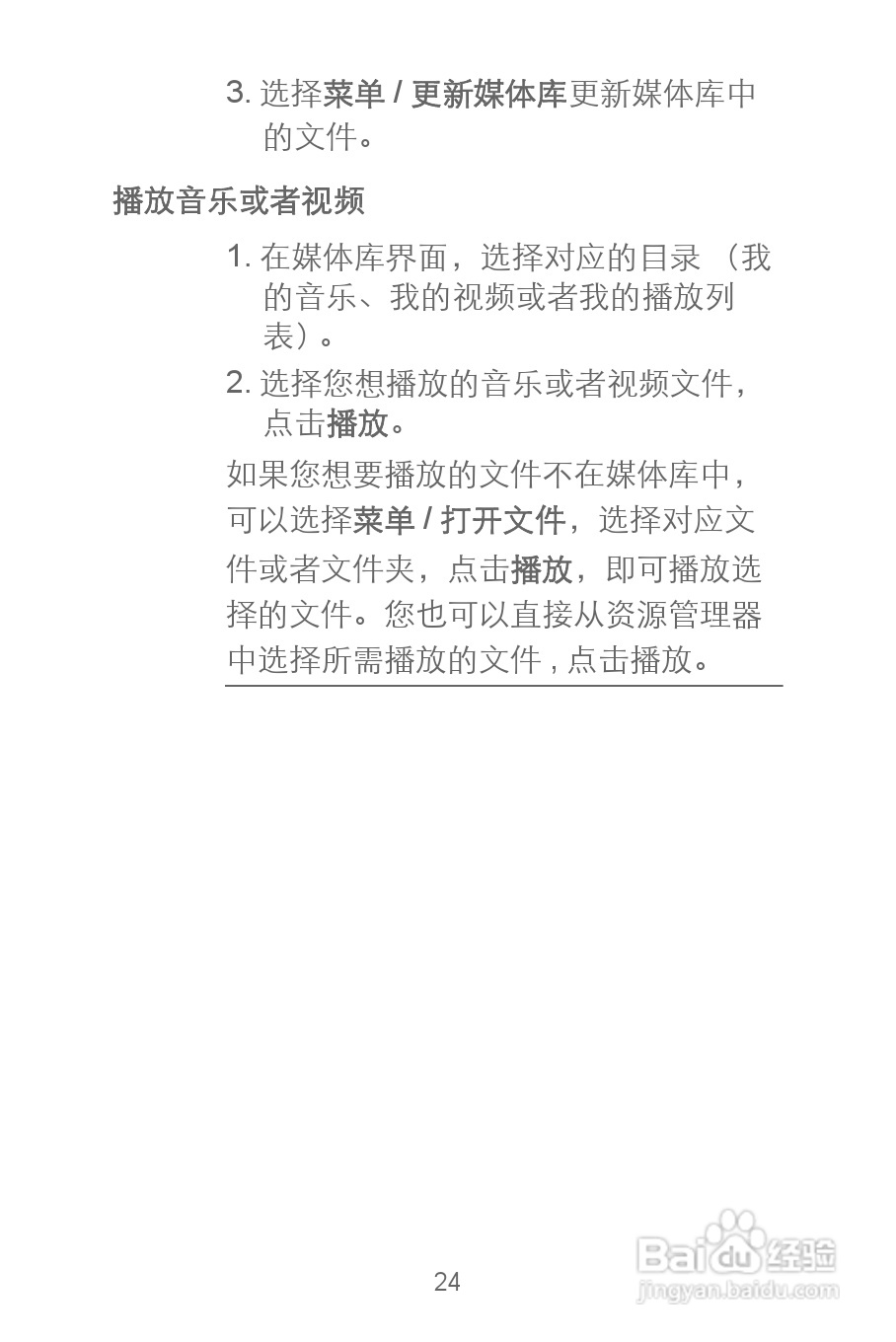 华为C8300手机使用说明书:[3]