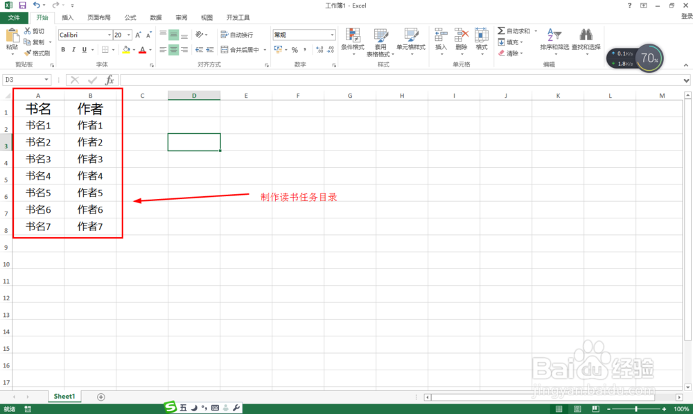 怎样WORD 制作读书卡