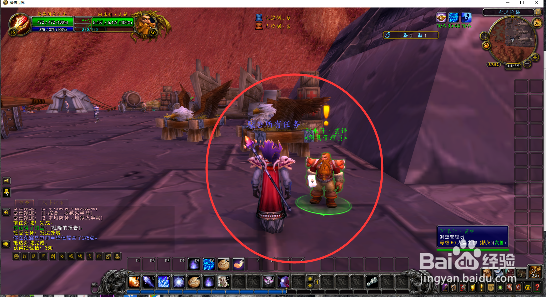 魔兽世界任务荣耀堡之旅怎么完成？