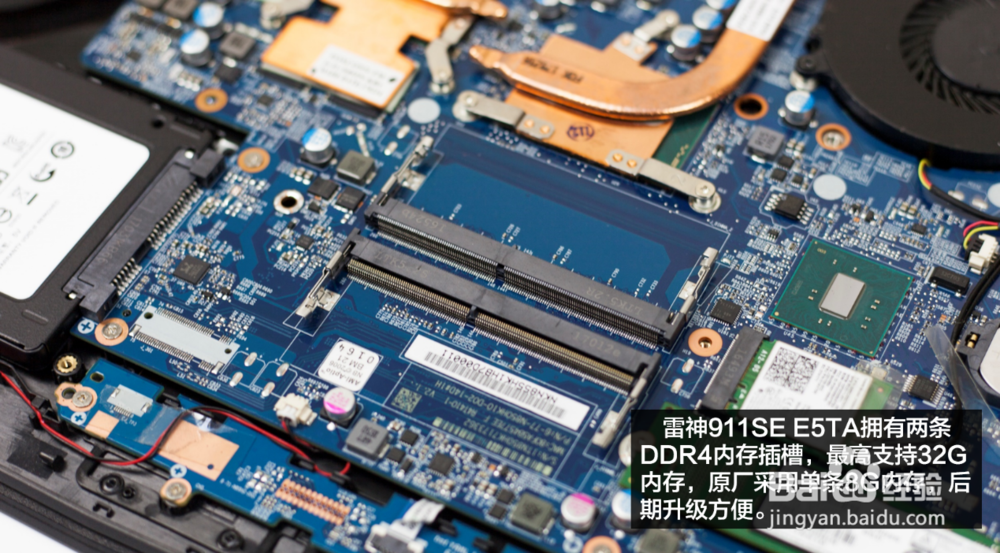 雷神911SE E5TA拆机图解