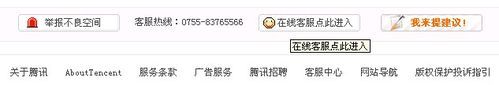教你怎样申请关闭QQ空间