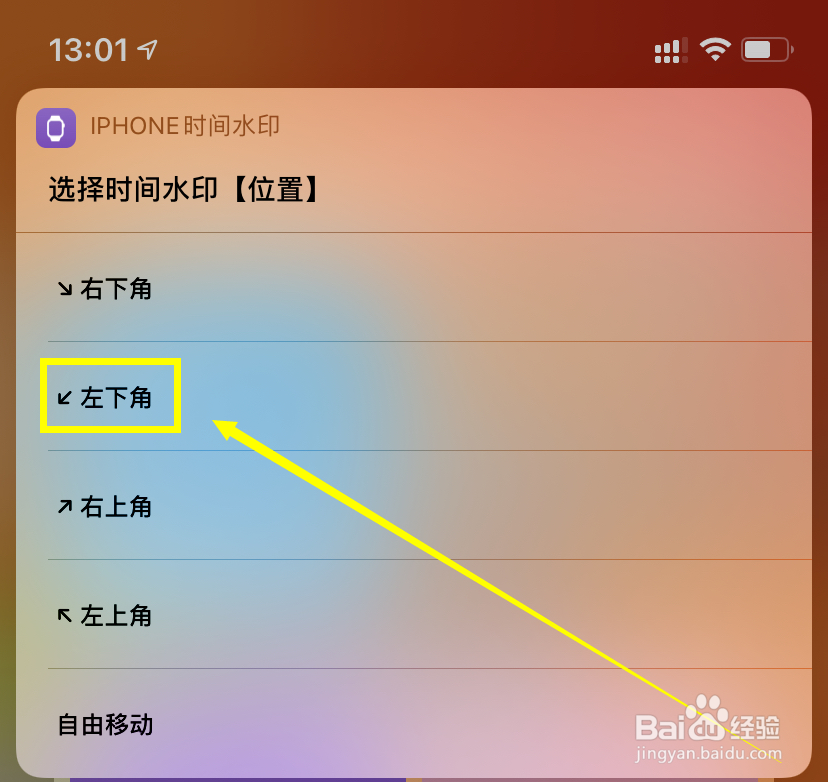 苹果相机添加水印捷径