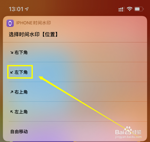 9 汇总 1.首先,点击iphone时间水印 2.点击选择照片 3.