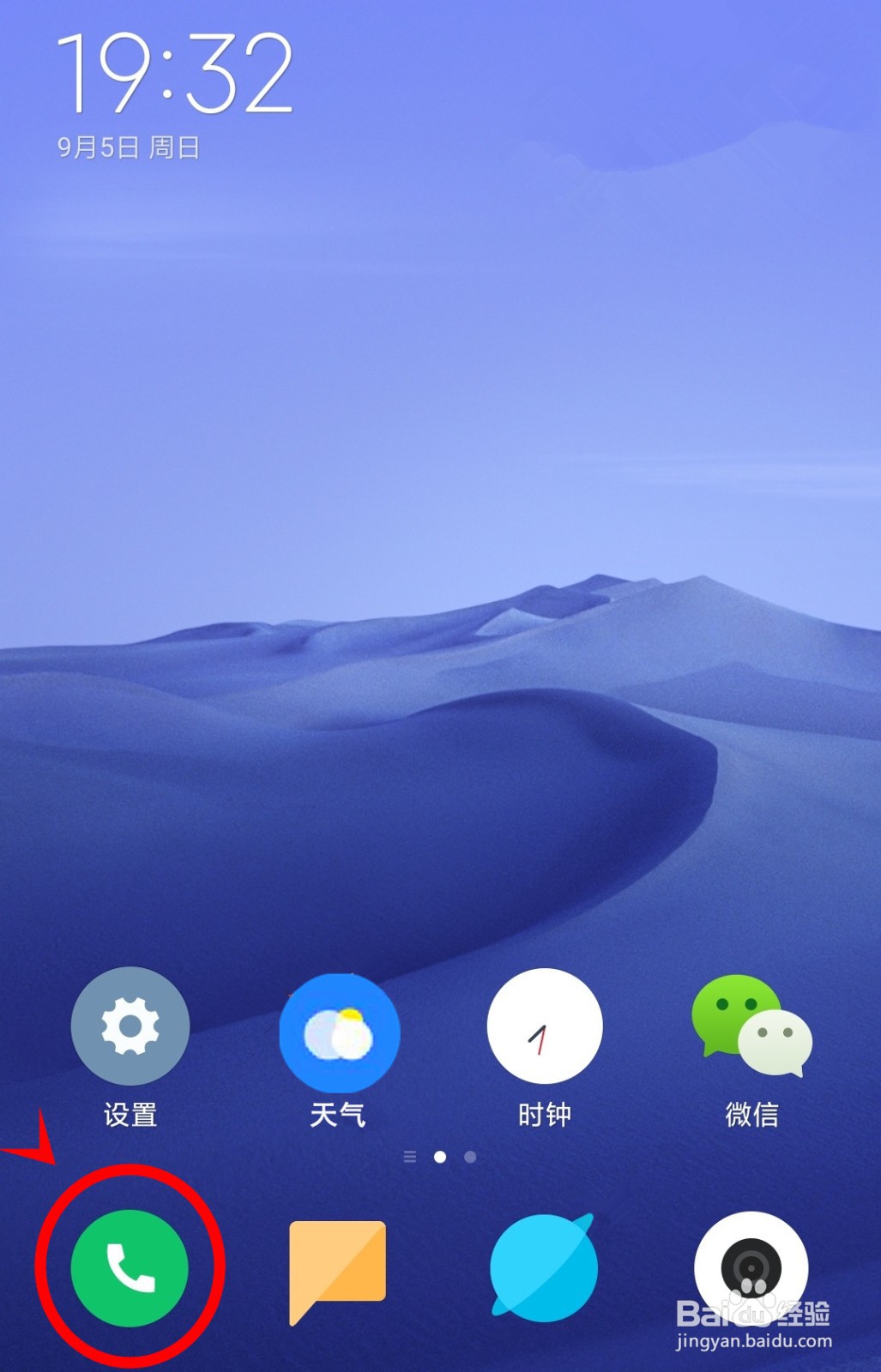 oppoReno7怎样开启智能识别陌生号码