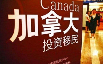 如何加入加拿大国籍