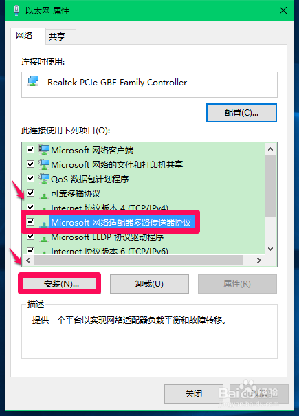 Win7/8升级win10后可上QQ但网页打不开怎么办
